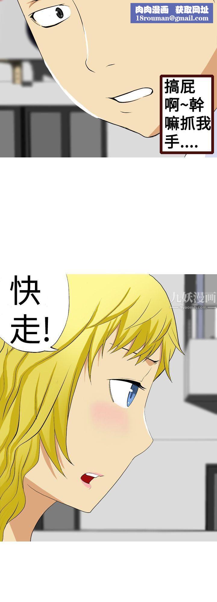 目标就是妳内裤第3话