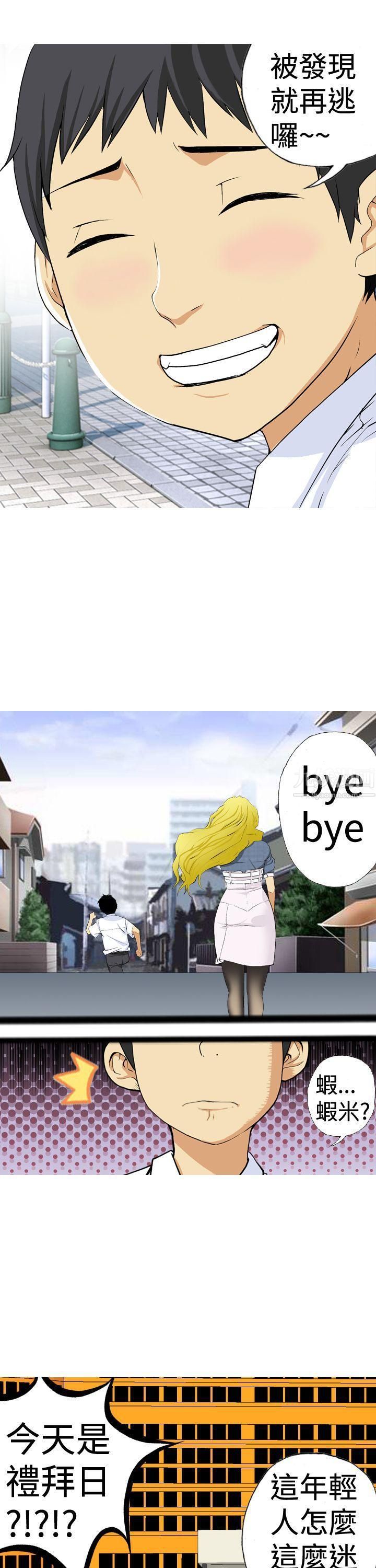 目标就是妳内裤第3话