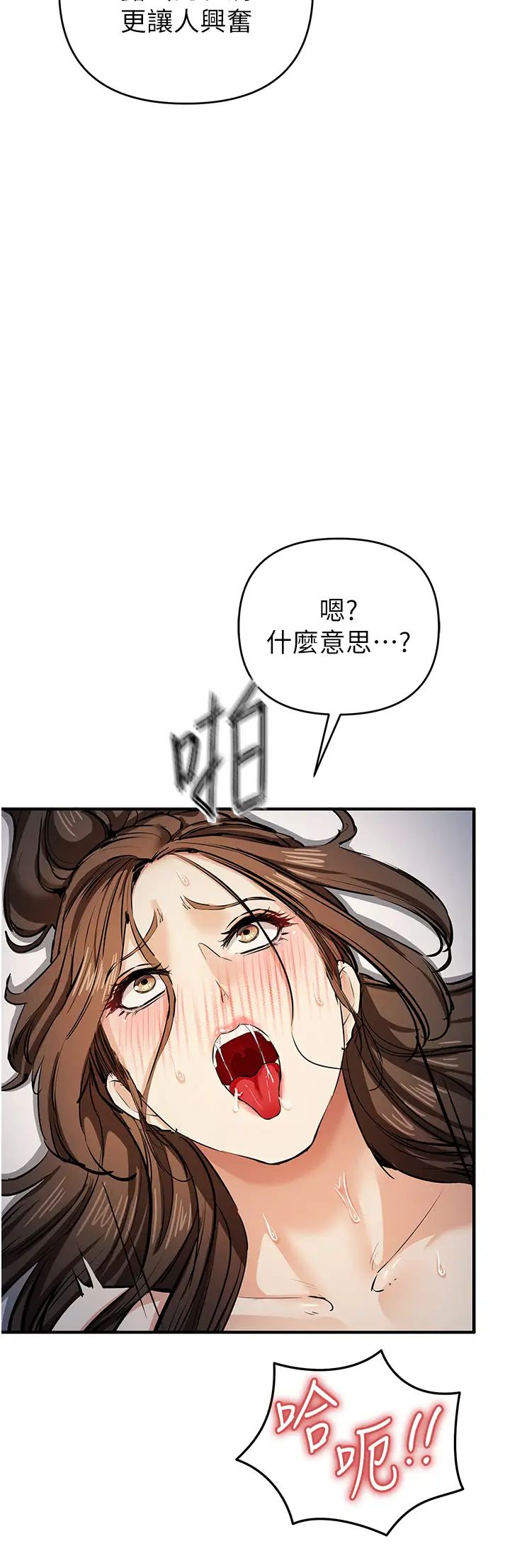 贪婪游戏第15话-别让姐姐等太久♥