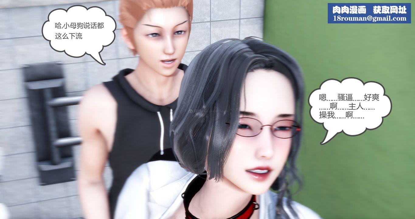 [3D]妈妈和女友是仇敌的性奴第10章【第4话】