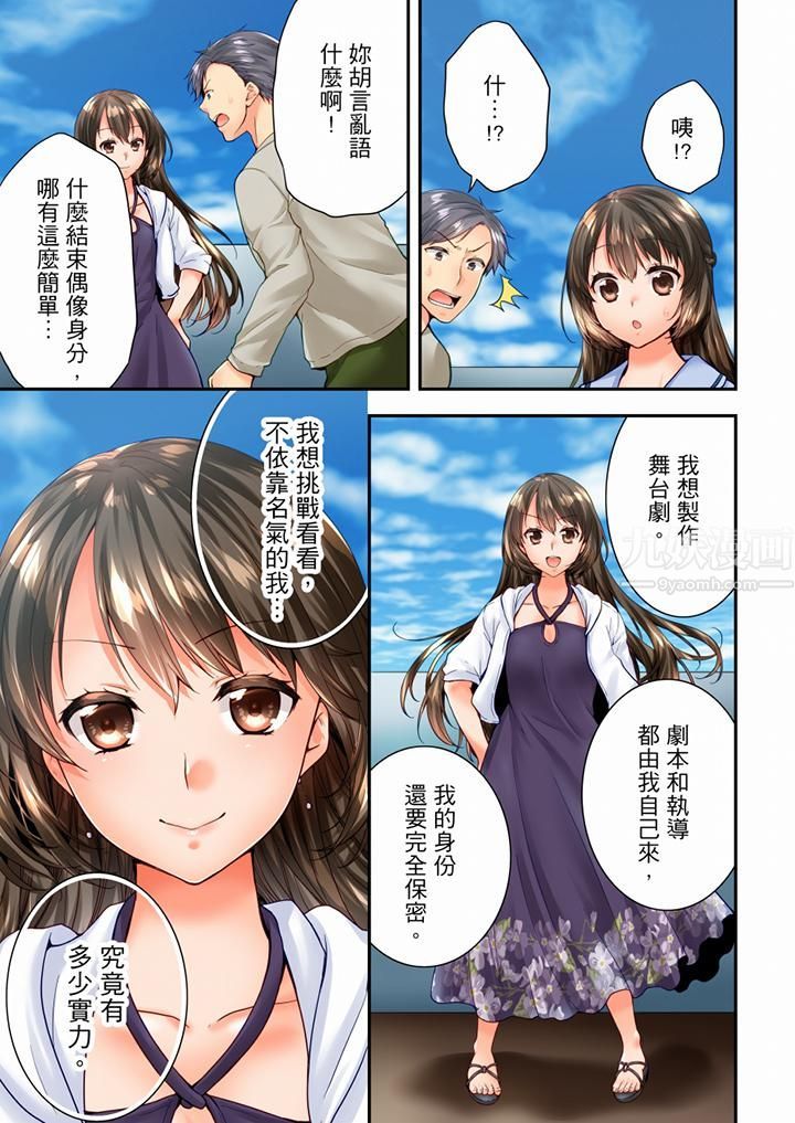 竟然被青梅竹马弄到高潮第95话