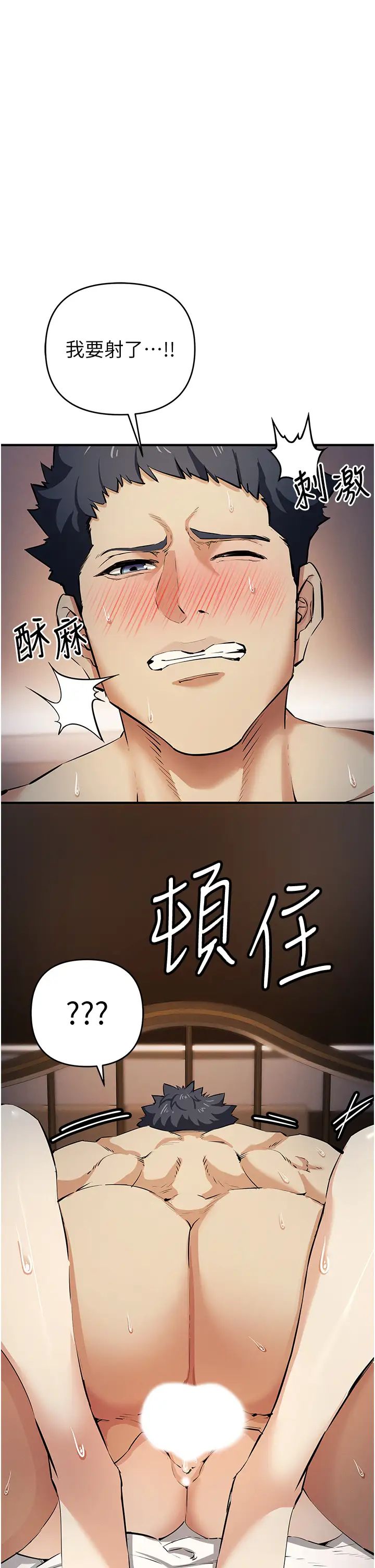 贪婪游戏第15话-别让姐姐等太久♥