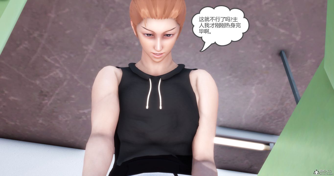 [3D]妈妈和女友是仇敌的性奴第10章【第4话】