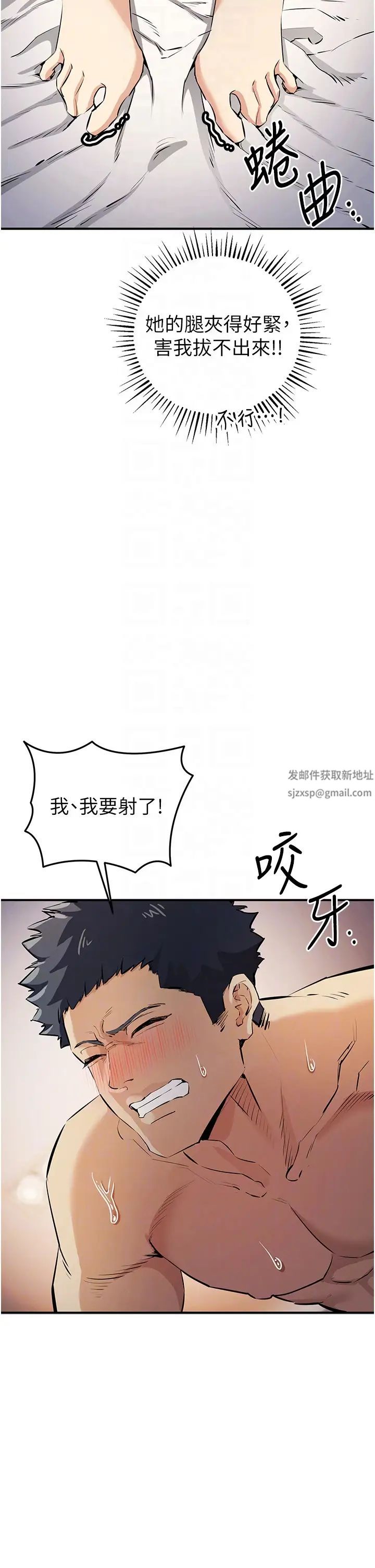 贪婪游戏第15话-别让姐姐等太久♥