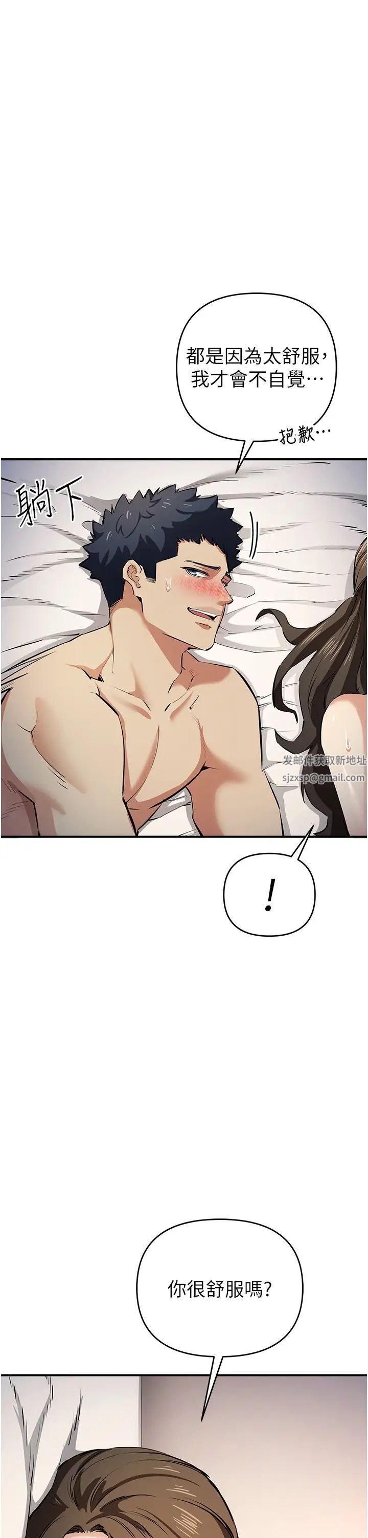 贪婪游戏第15话-别让姐姐等太久♥