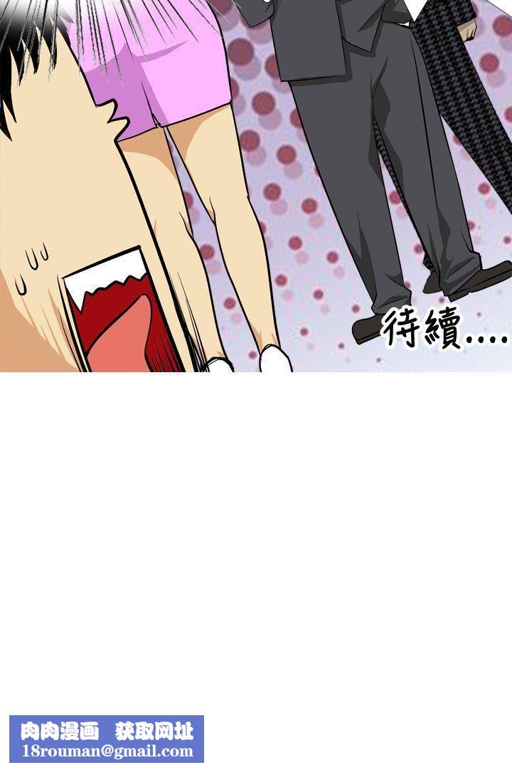 目标就是妳内裤第4话