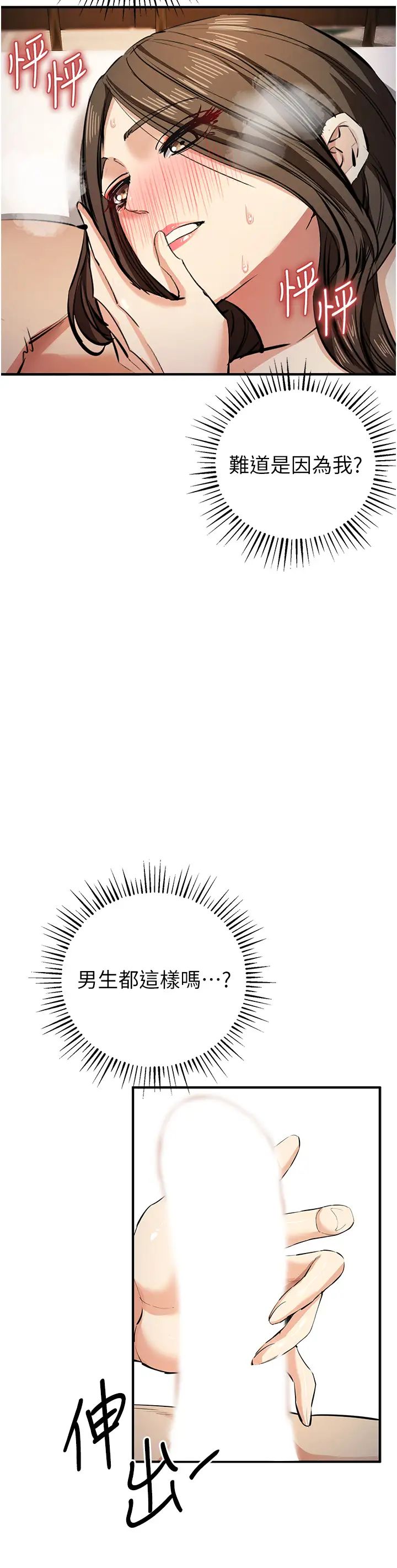 贪婪游戏第15话-别让姐姐等太久♥