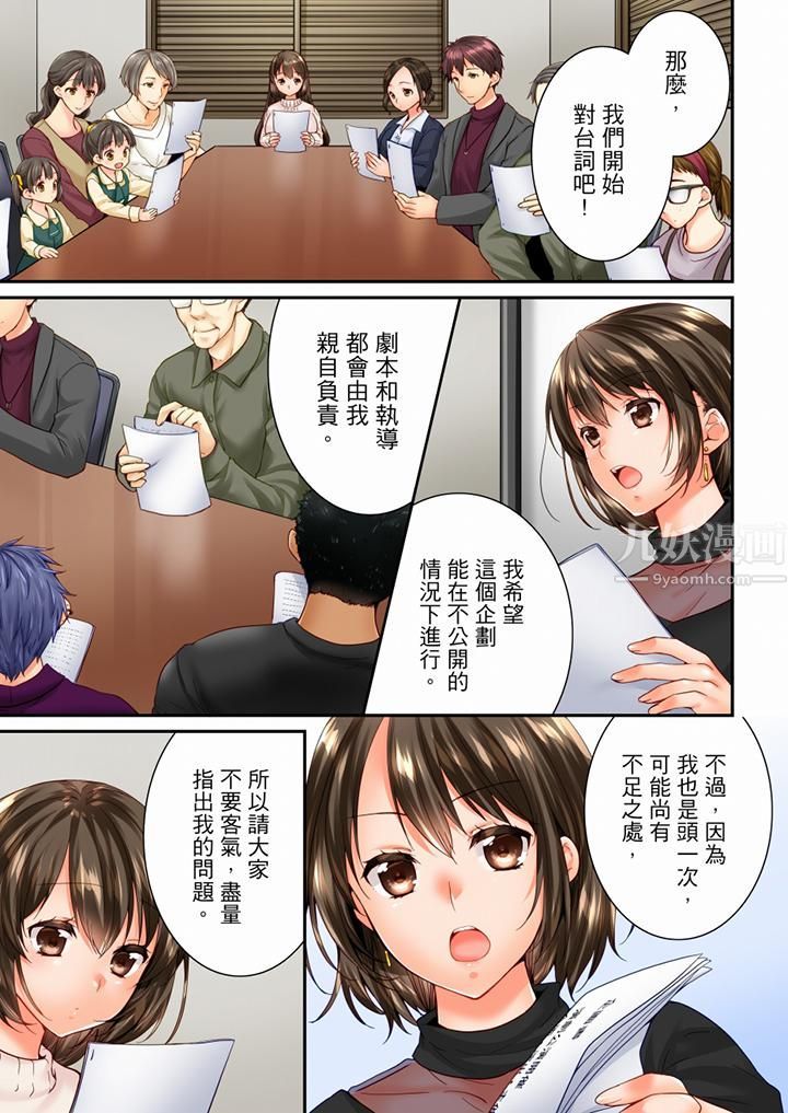 竟然被青梅竹马弄到高潮第96话