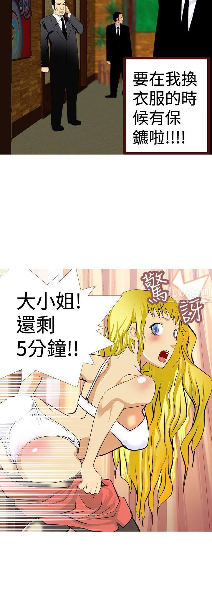 目標就是妳內褲第5話