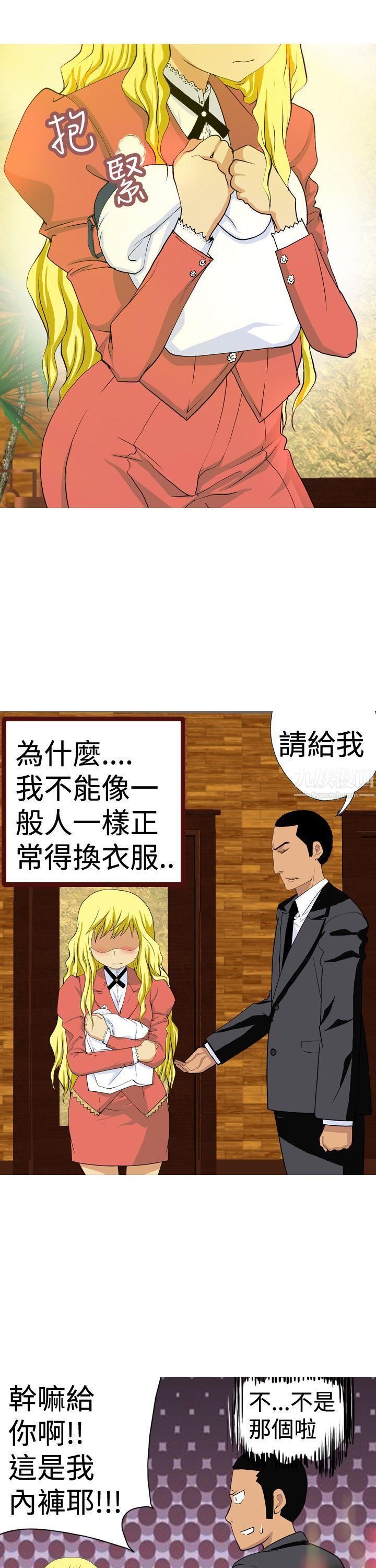 目标就是妳内裤第5话