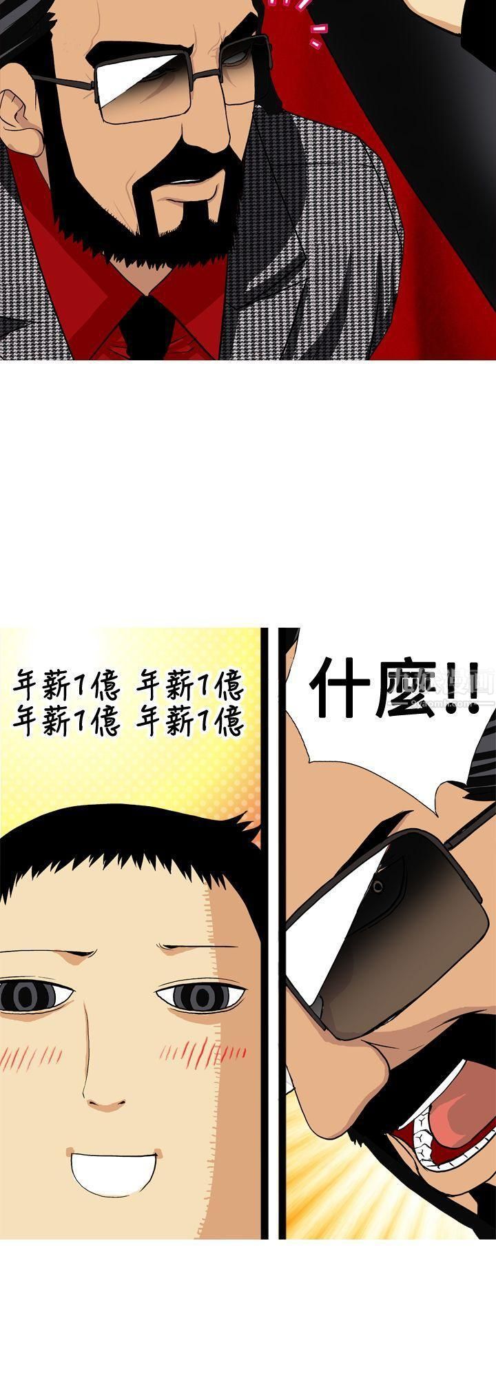 目标就是妳内裤第5话