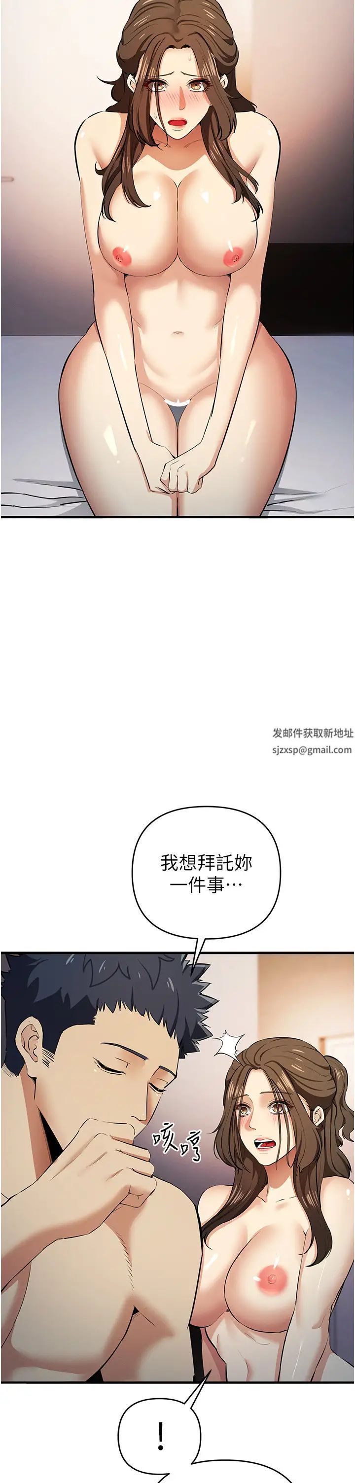 贪婪游戏第16话-在体内相互交融的体液