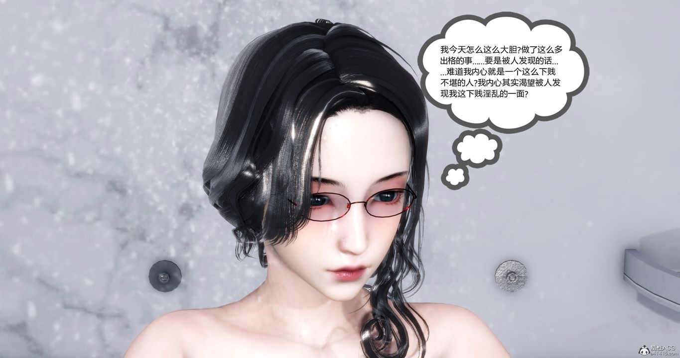 [3D]妈妈和女友是仇敌的性奴第11章【第1话】