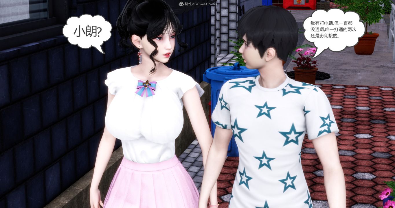 [3D]妈妈和女友是仇敌的性奴第11章【第1话】