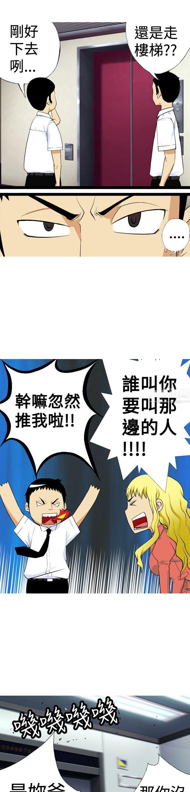 目标就是妳内裤第6话