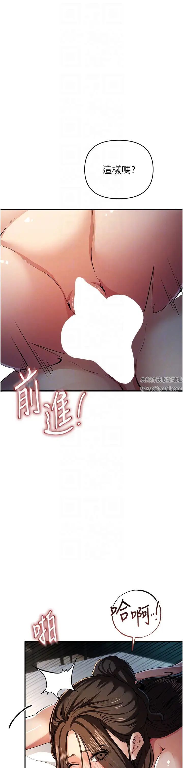 貪婪遊戲第16話-在體內相互交融的體液