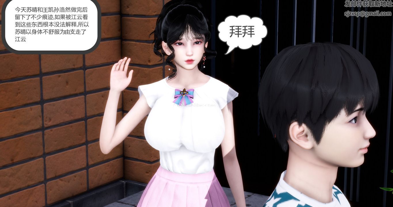 [3D]妈妈和女友是仇敌的性奴第11章【第1话】