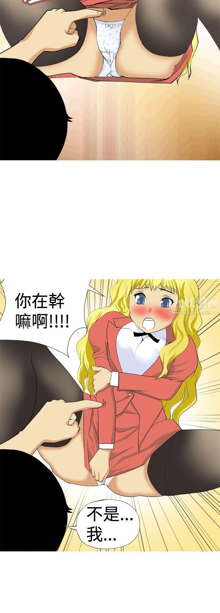 目标就是妳内裤第6话