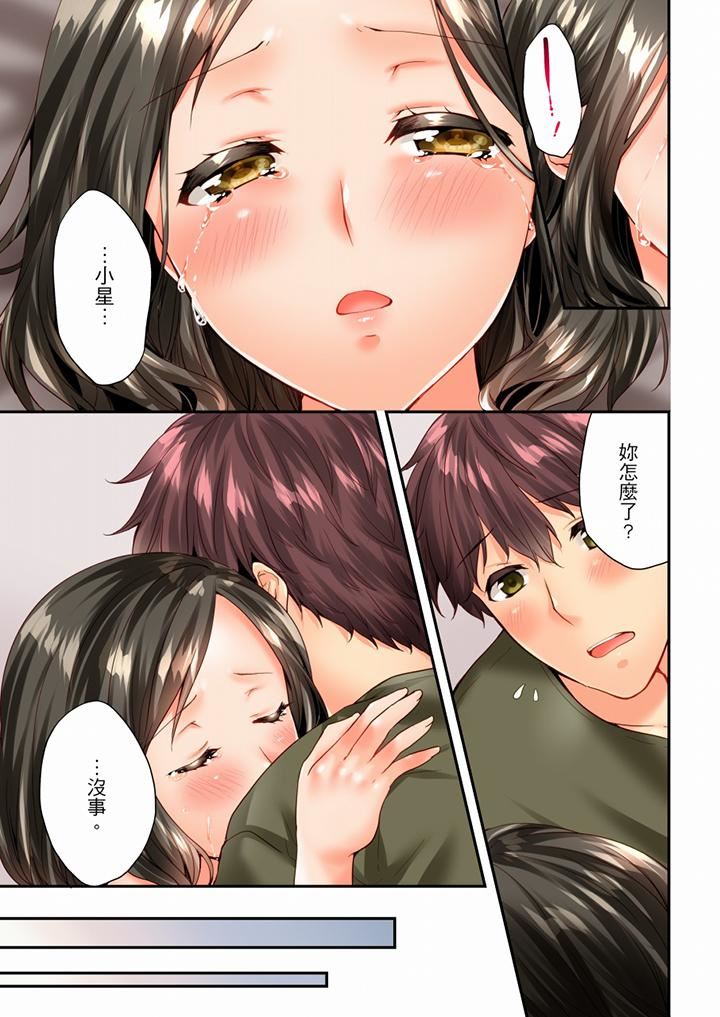 竟然被青梅竹马弄到高潮第99话