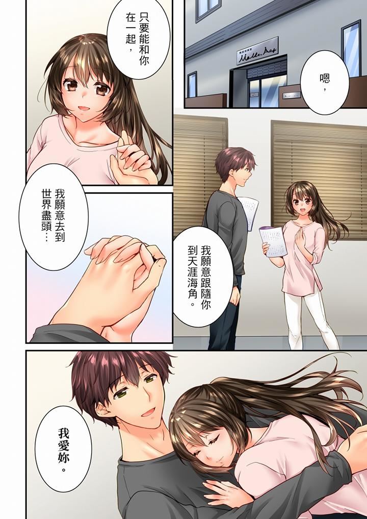 竟然被青梅竹马弄到高潮第99话