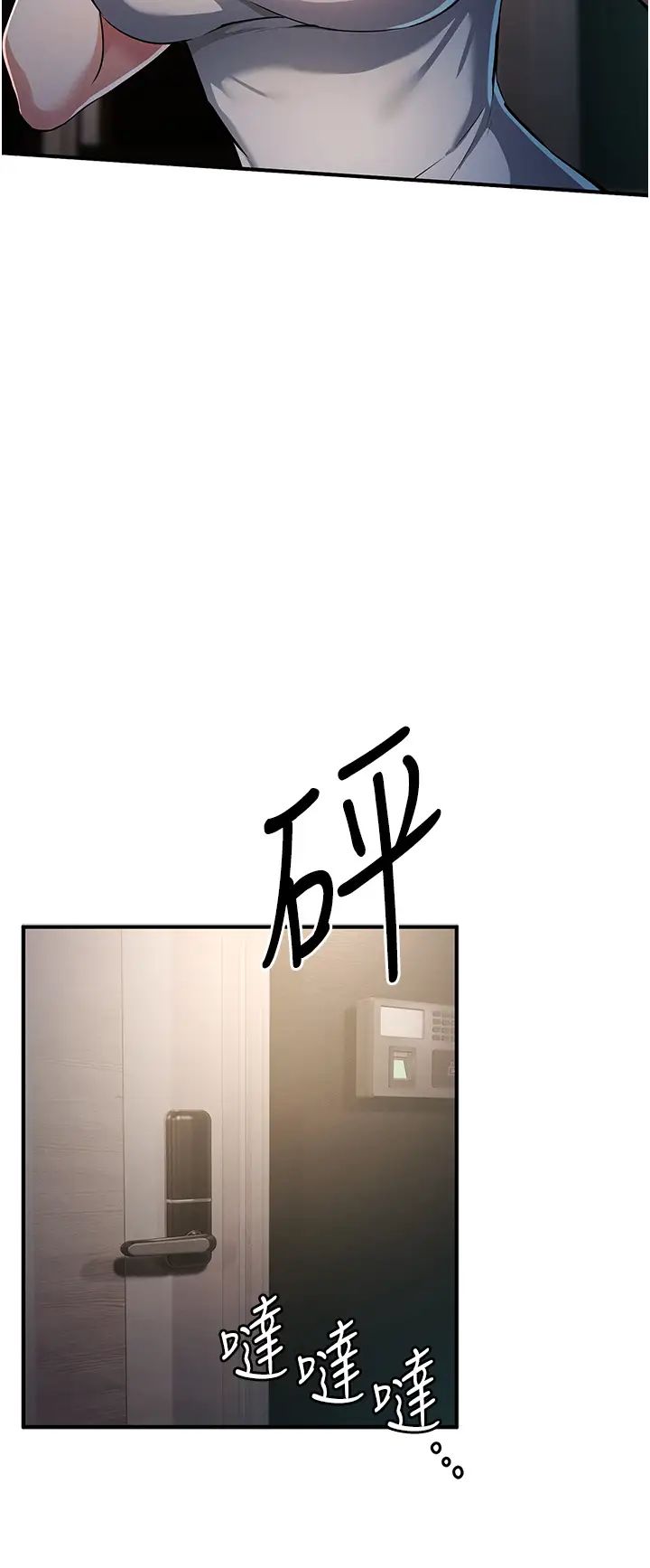 贪婪游戏第17话-妳就是我的「玩伴」?