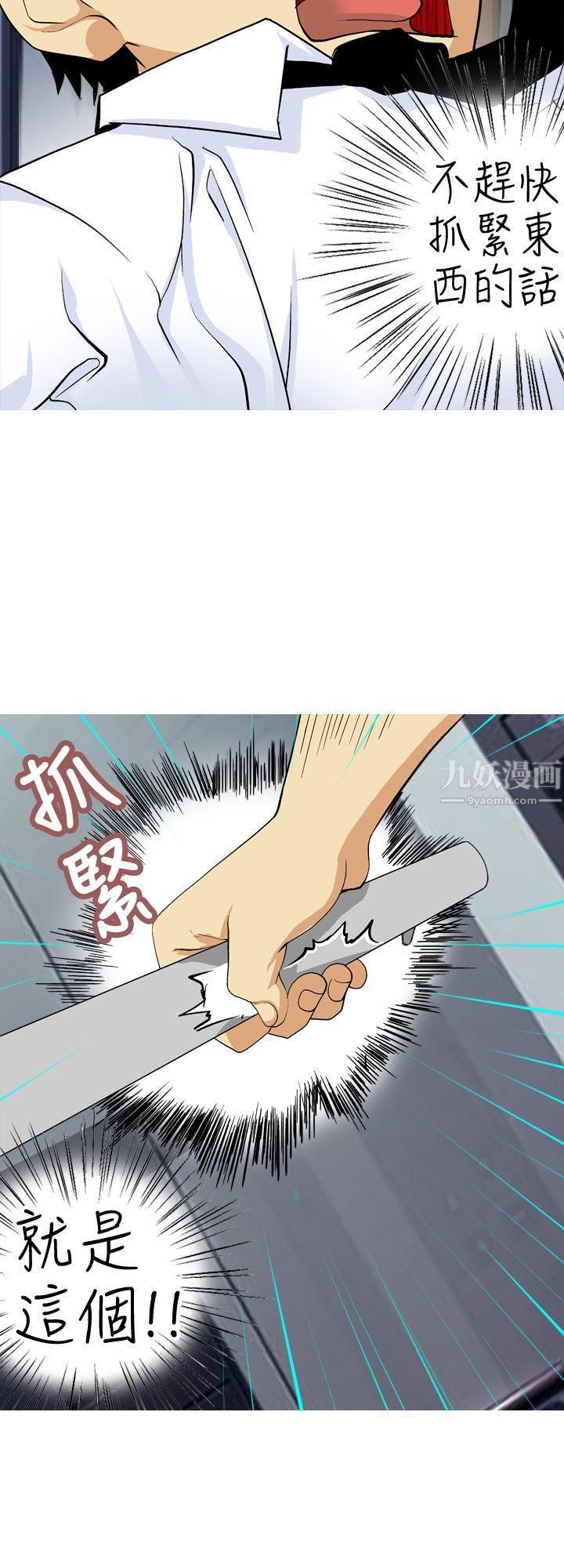 目标就是妳内裤第7话