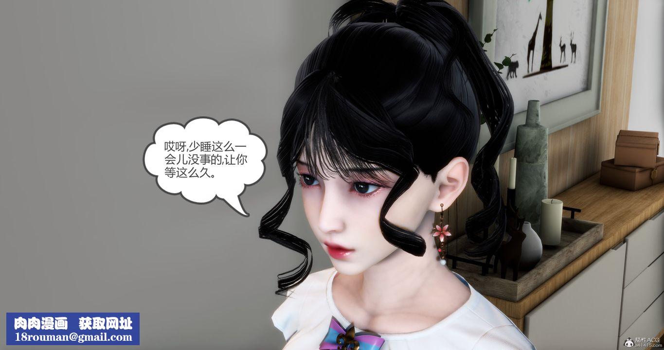 [3D]妈妈和女友是仇敌的性奴第11章【第1话】