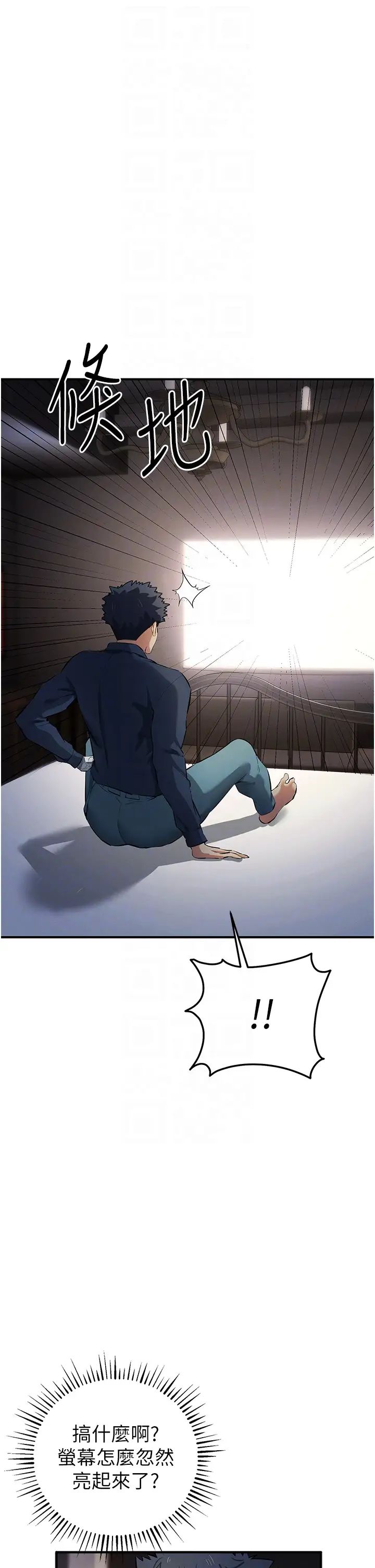 贪婪游戏第17话-妳就是我的「玩伴」?