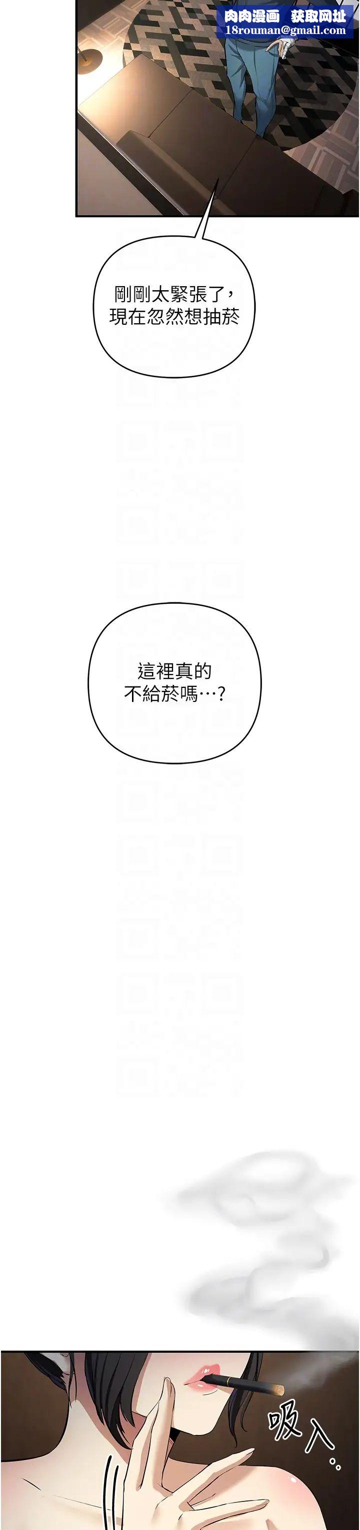 貪婪遊戲第17話-妳就是我的「玩伴」?