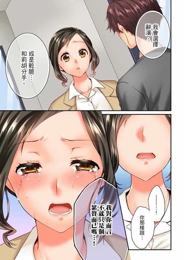 竟然被青梅竹马弄到高潮第100话