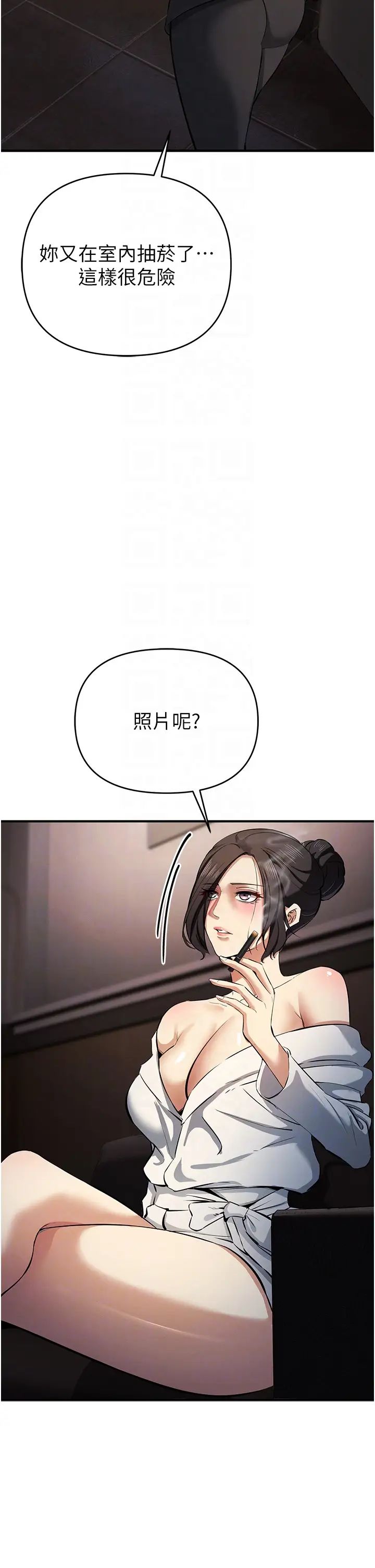 貪婪遊戲第17話-妳就是我的「玩伴」?