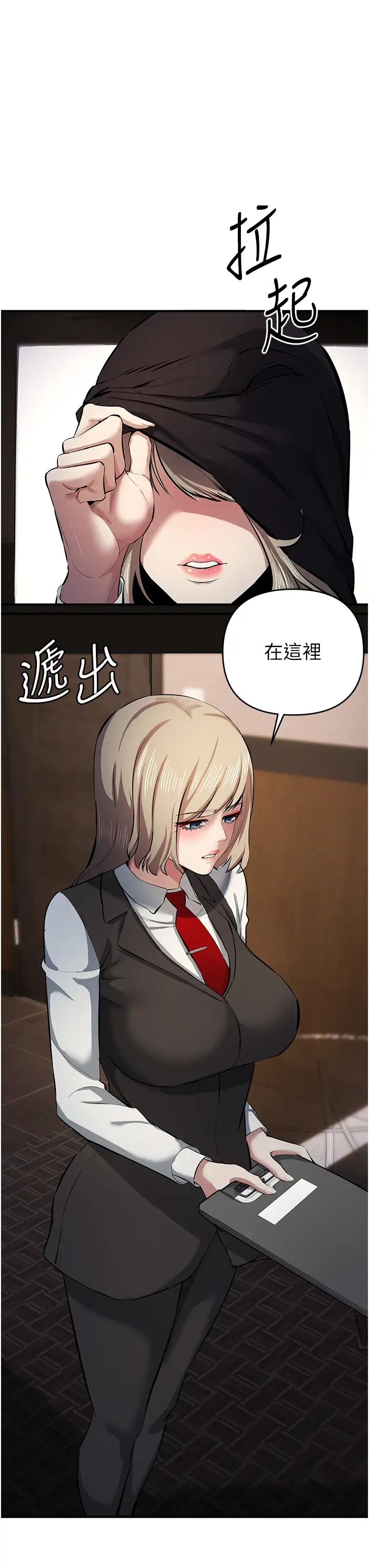 贪婪游戏第17话-妳就是我的「玩伴」?