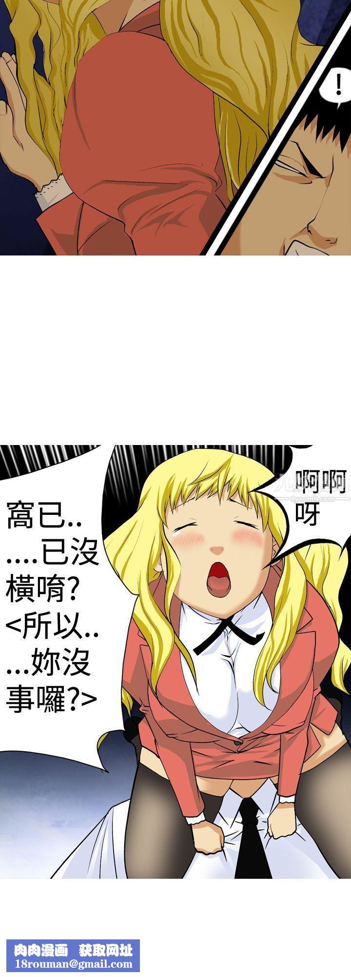 目标就是妳内裤第7话