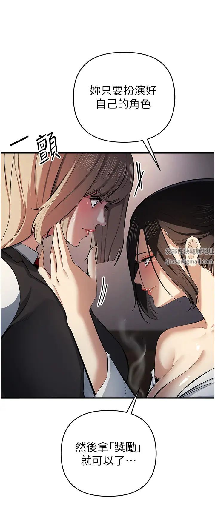 貪婪遊戲第17話-妳就是我的「玩伴」?