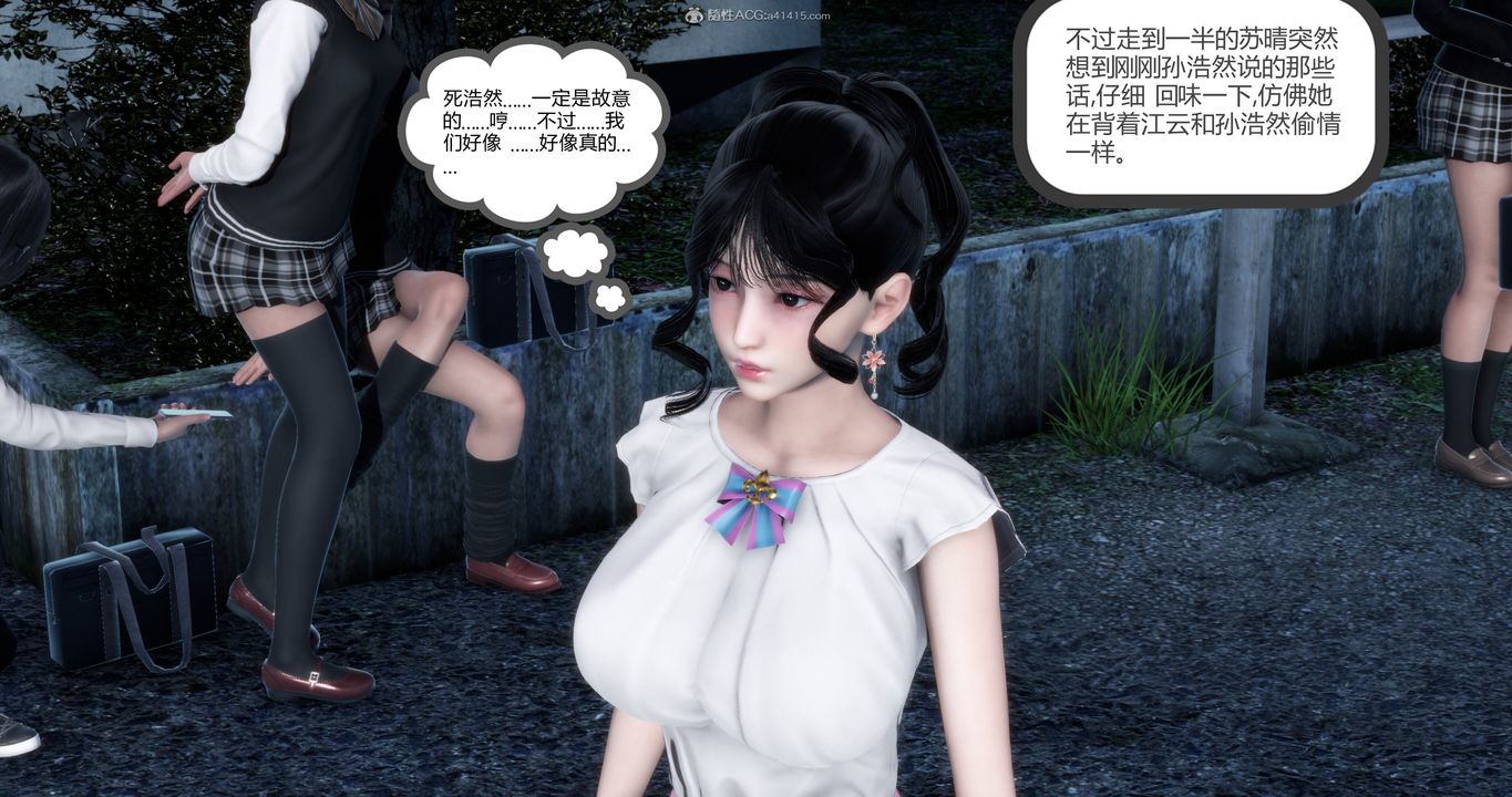 [3D]媽媽和女友是仇敵的性奴第11章【第1話】