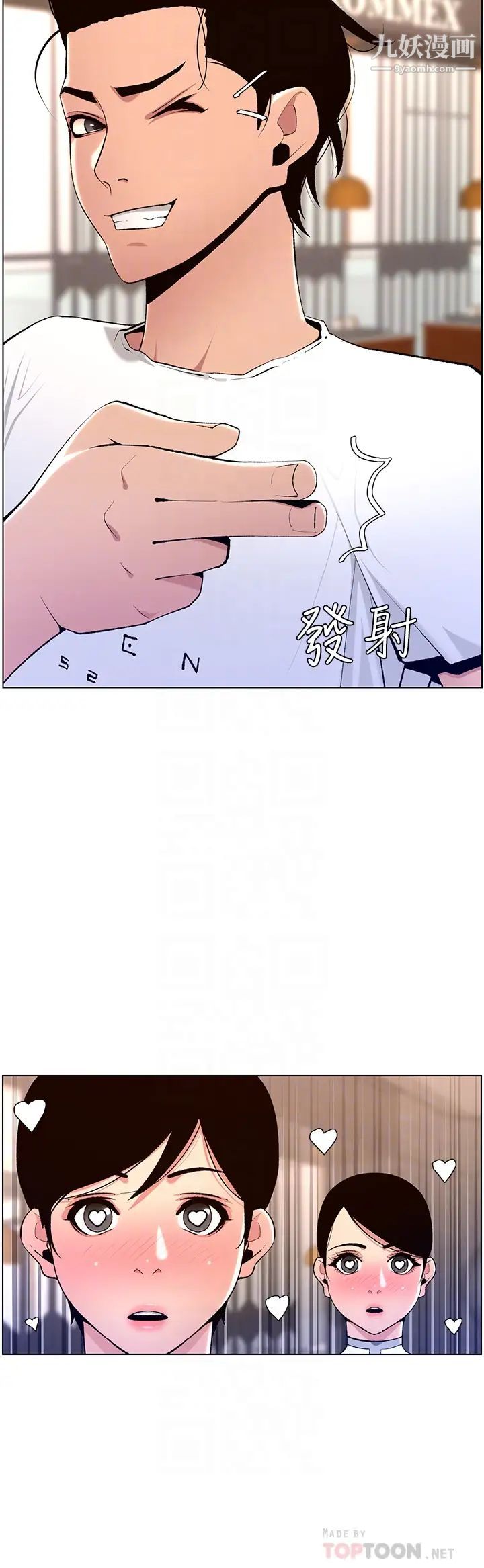 帝王App第19话-人傢的鲍鱼也很可口