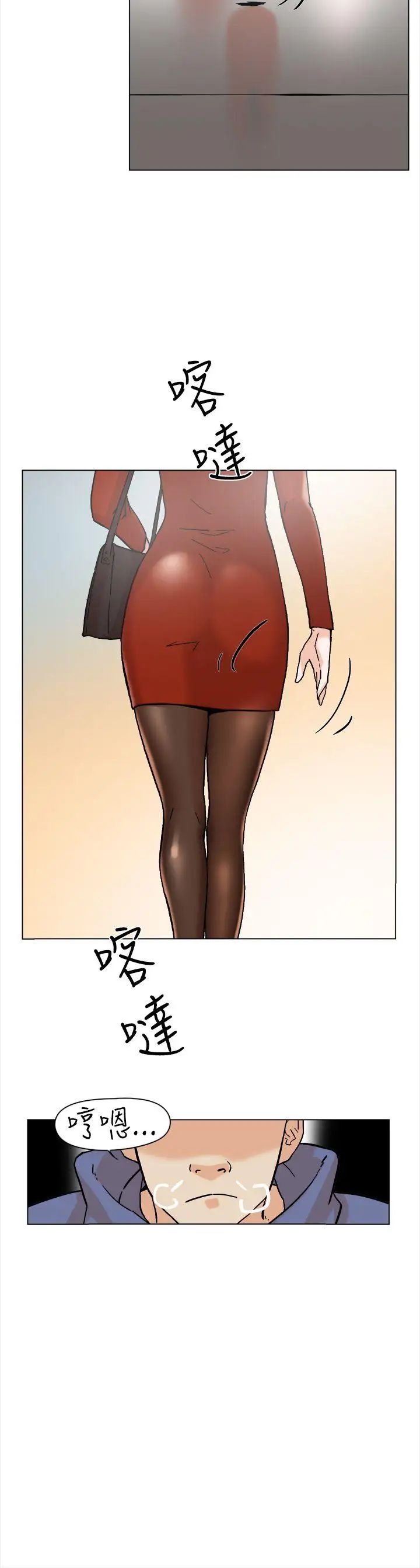 她的高跟鞋第1话-奇妙的打工初日