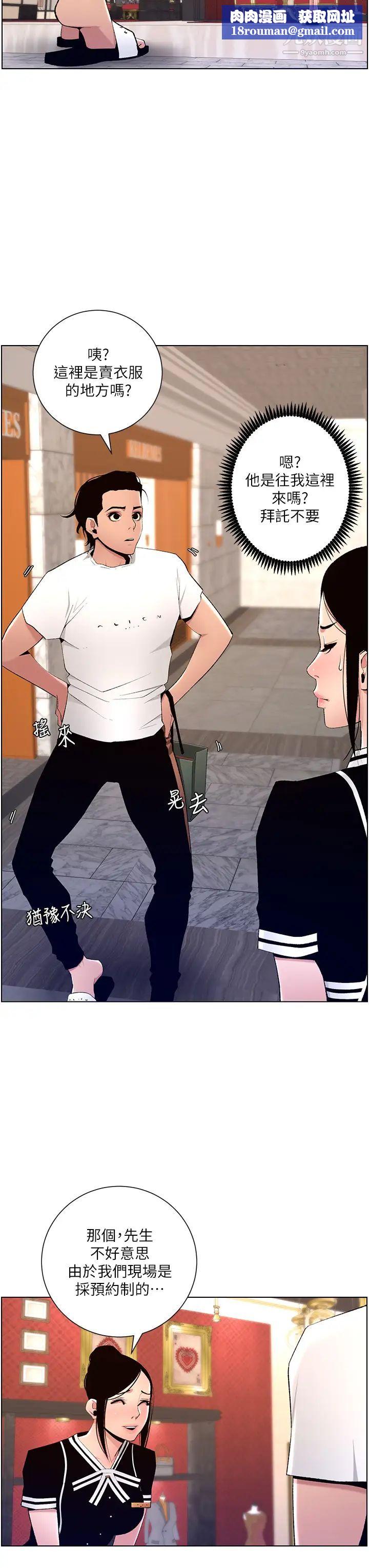 帝王App第19话-人傢的鲍鱼也很可口