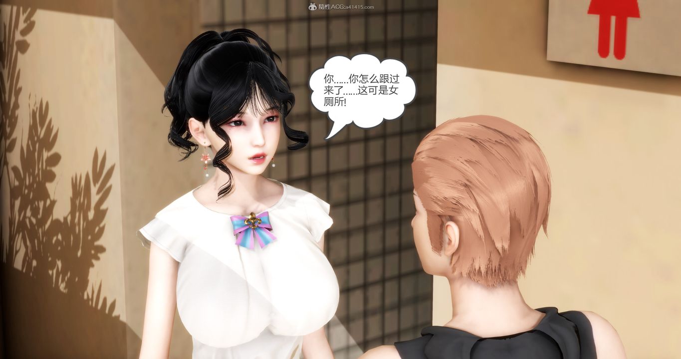 [3D]妈妈和女友是仇敌的性奴第11章【第2话】