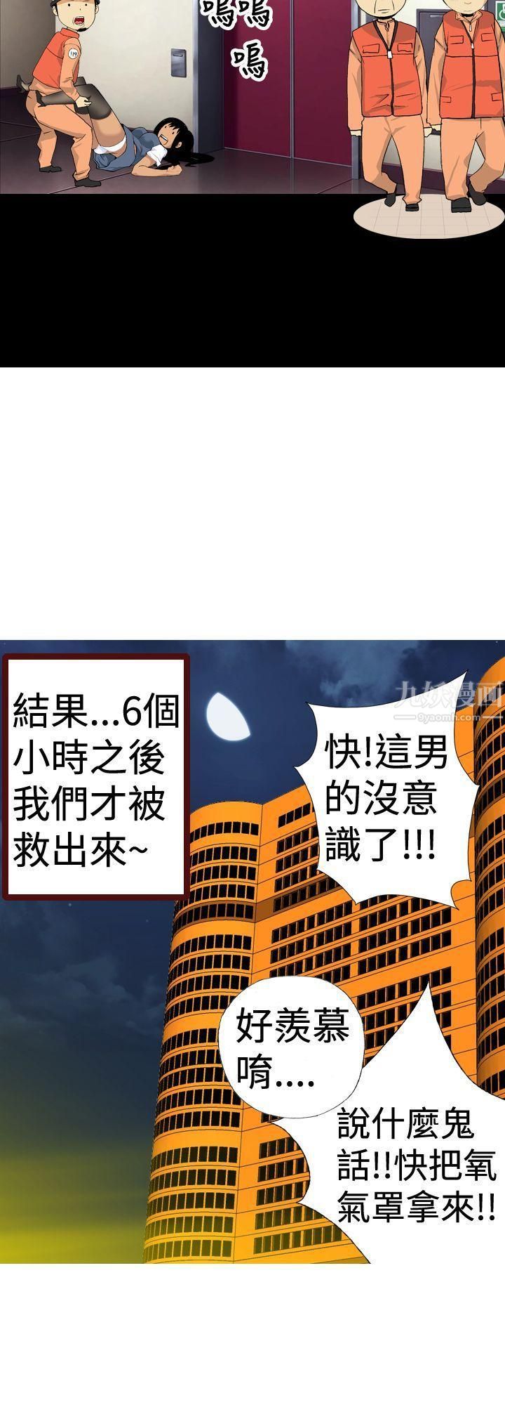 目标就是妳内裤第8话