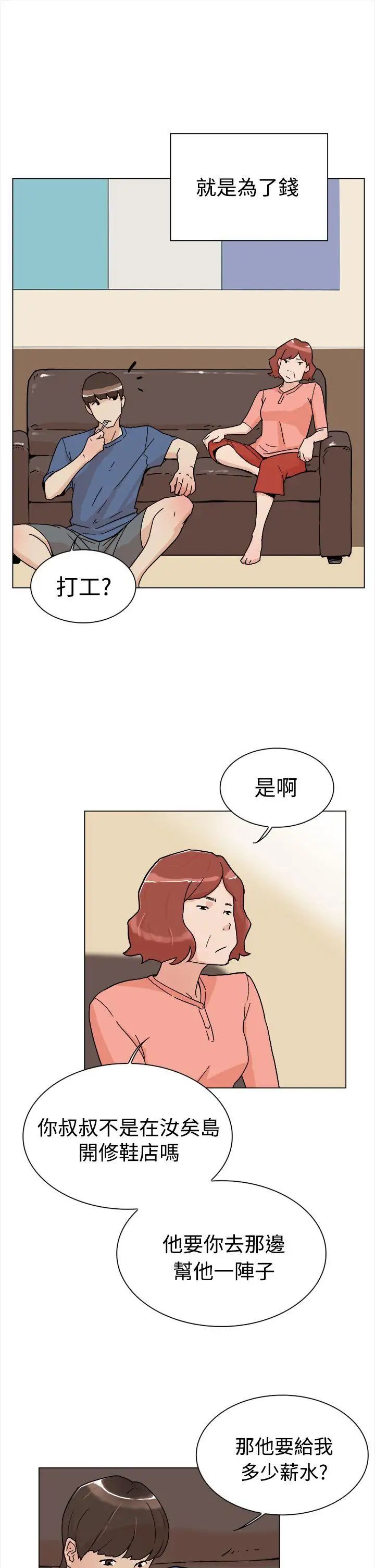 她的高跟鞋第1话-奇妙的打工初日