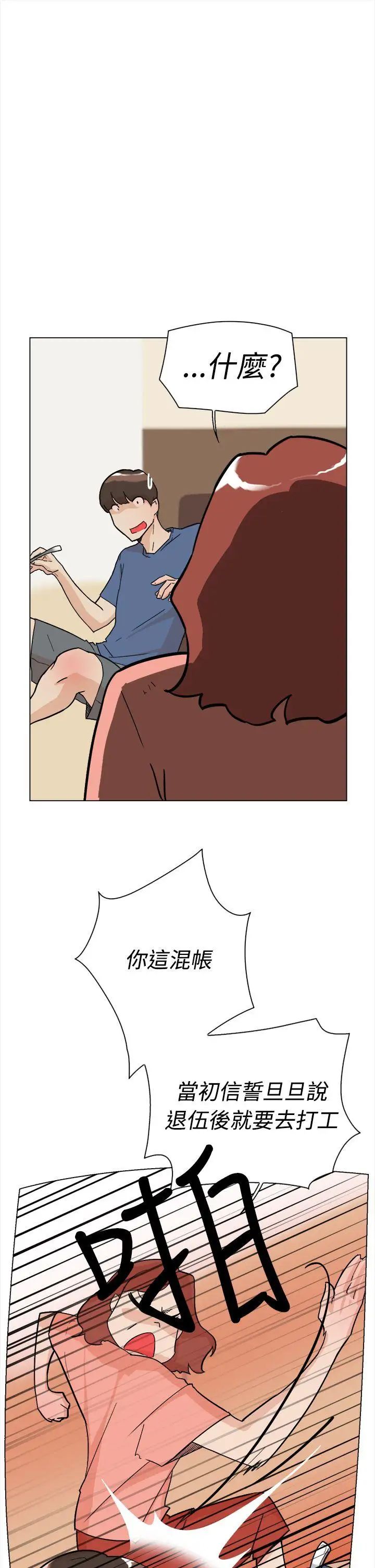 她的高跟鞋第1话-奇妙的打工初日