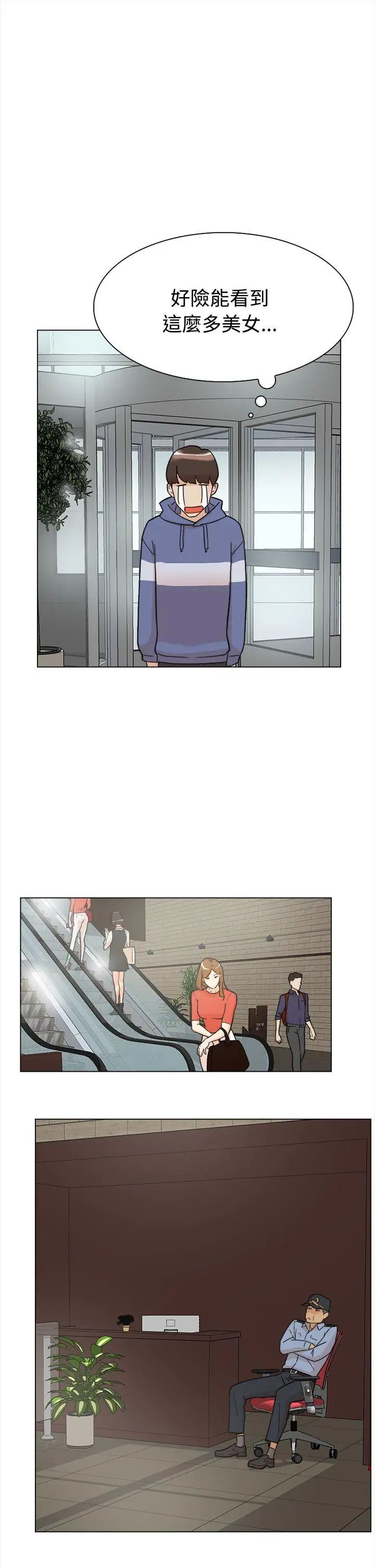 她的高跟鞋第1话-奇妙的打工初日