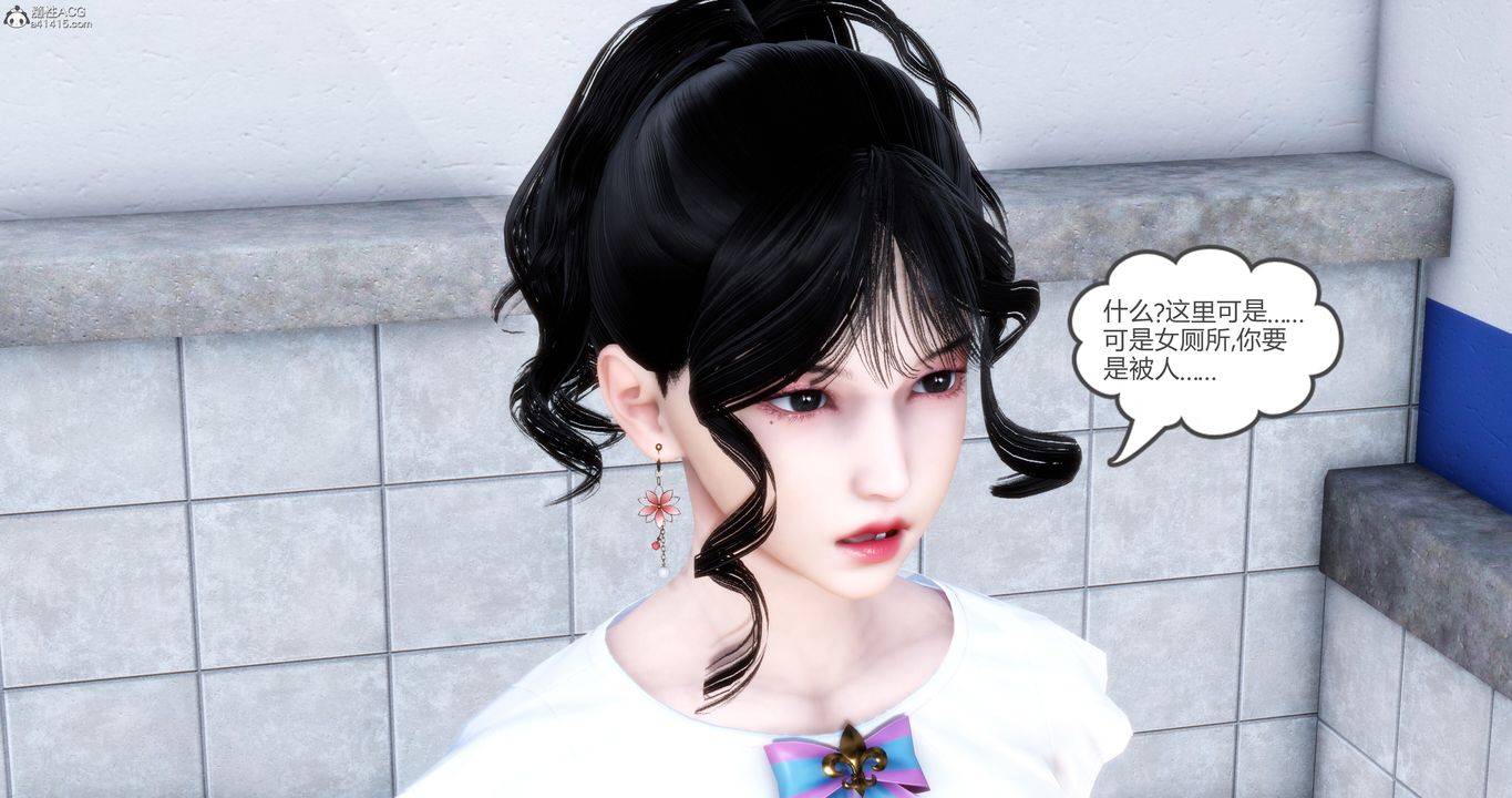 [3D]媽媽和女友是仇敵的性奴第11章【第2話】