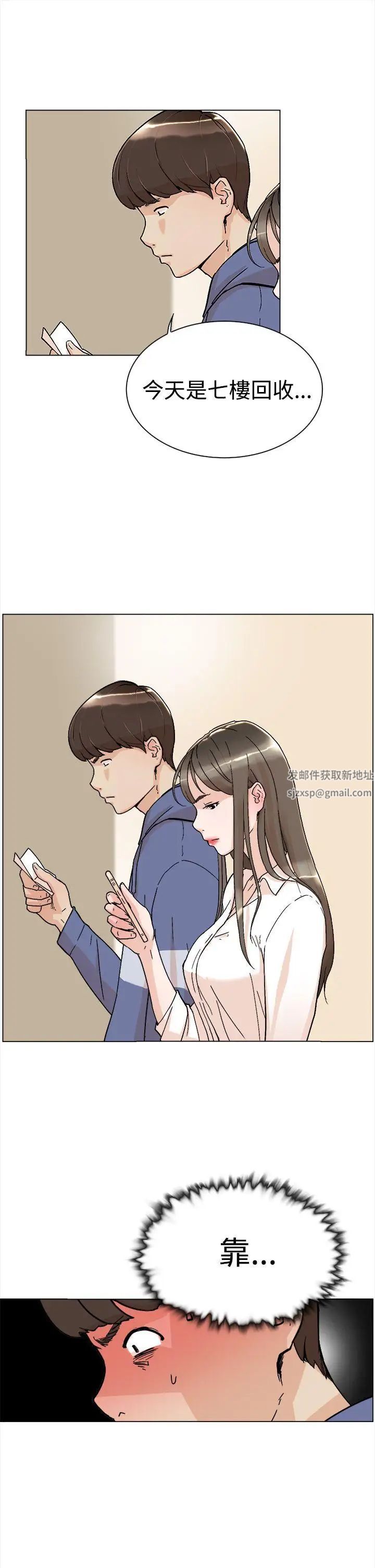 她的高跟鞋第1话-奇妙的打工初日
