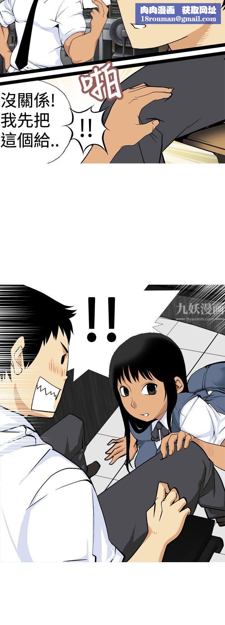 目标就是妳内裤第9话