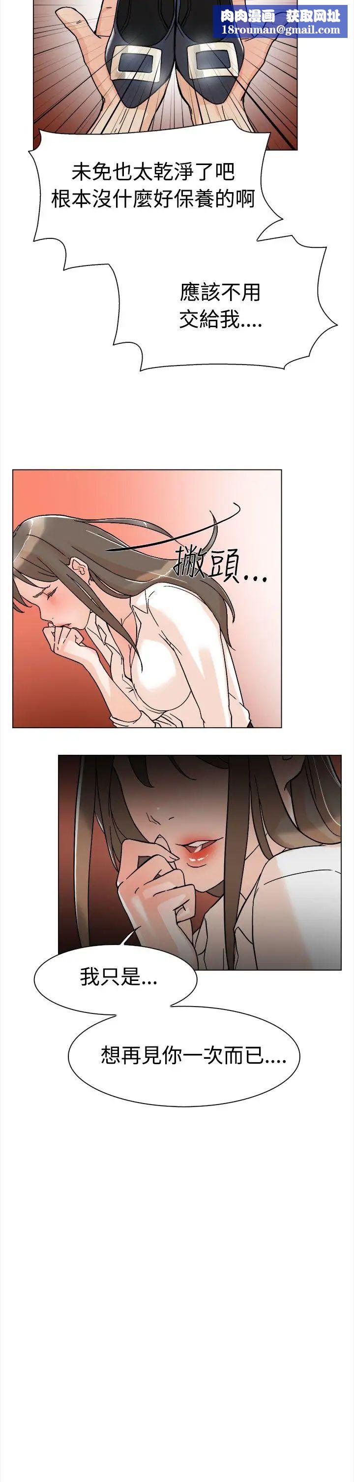 她的高跟鞋第1话-奇妙的打工初日