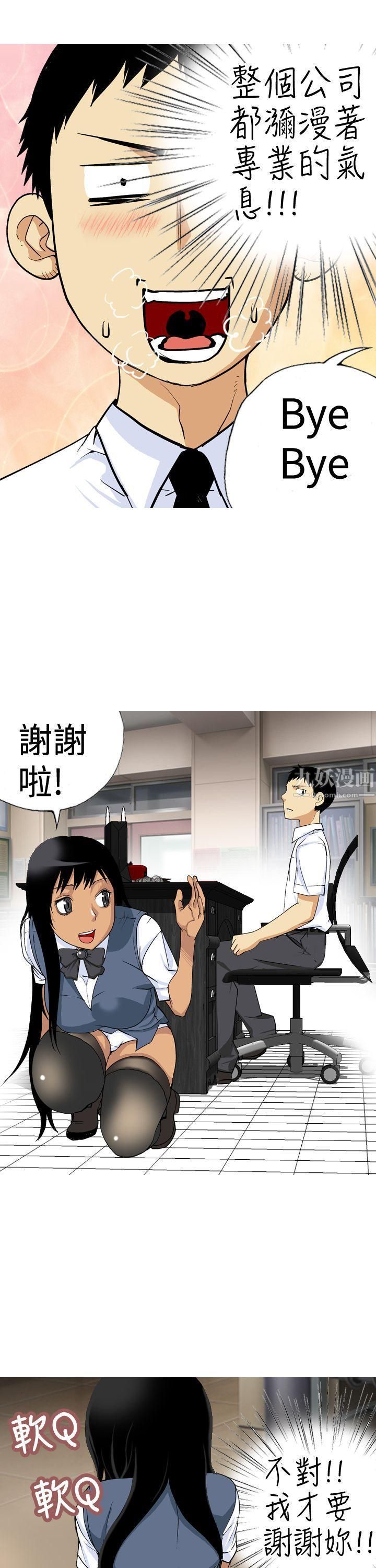 目标就是妳内裤第9话