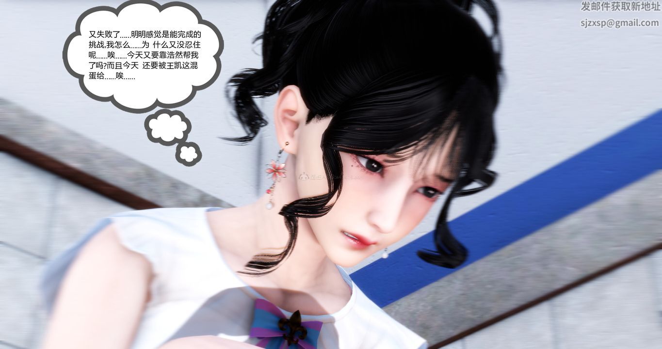 [3D]妈妈和女友是仇敌的性奴第11章【第2话】