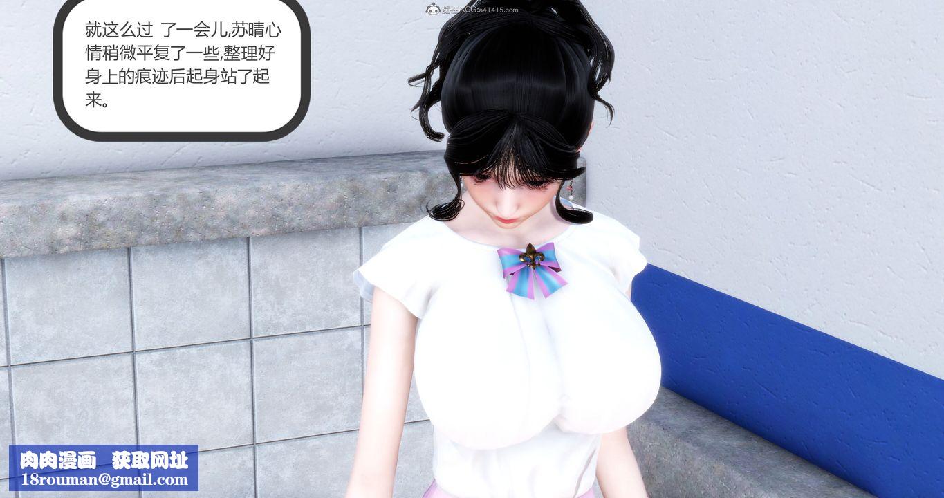 [3D]妈妈和女友是仇敌的性奴第11章【第2话】